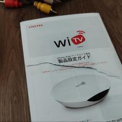 おうちのテレビをスマホで見よう！の画像