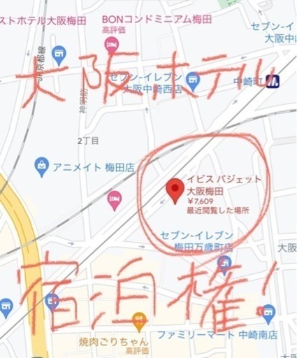 GW期間中の５月6日（土）、７日（日）２名ツイン１泊２日大阪市梅田のホテル宿泊の権利（宿泊が本人以外でもOK確認済み）