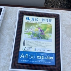 額縁A4サイズ新品