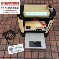 パオック PP-330 自動カンナ【市川行徳店】【店頭取引限定】...