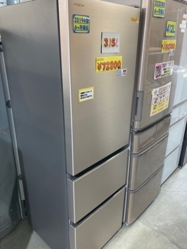 配達可【冷蔵庫】【日立】315L 2019年製★6ヶ月保証クリーニング済み【管理番号12104】