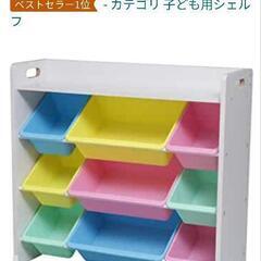 アイリスオーヤマ　おもちゃケース
