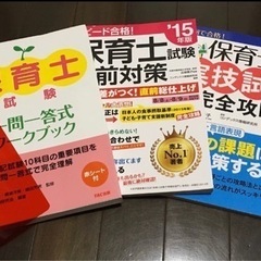 保育士試験の中古が安い！激安で譲ります・無料であげます