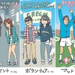 愛知県で1番楽しく仲のいいサークルを作りたい！