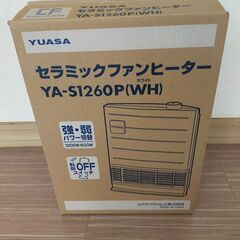 【美品・箱付き！】セラミックファンヒーター／ユアサプライムス㈱製の画像