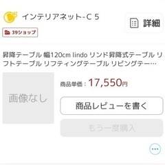 高さ可変式テーブルの画像