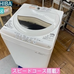 I600 ? TOSHIBA 洗濯機 （5.0㎏） ⭐ 動作確認済 ⭐ クリーニング済