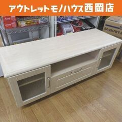 テレビボード 幅119cm 奥行40cm 高さ45cm ガラス扉 引出し付き 木製 ナチュラル テレビ台 札幌 西岡店 テレビボード 幅119cm 奥行40cm 高さ45cm ガラス扉 引出し付き