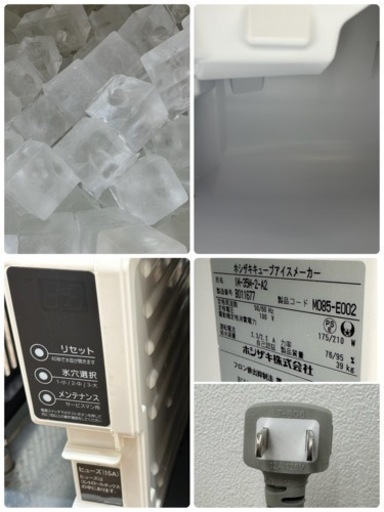 美品　ホシザキ　HOSIZAKI　業務用　全自動製氷機　キューブアイス　店舗　飲食店　２０２２年製　IM-35M-2-A2
