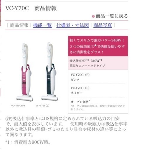 東芝　AERO CYCLONE VC-Y70C ネイビー