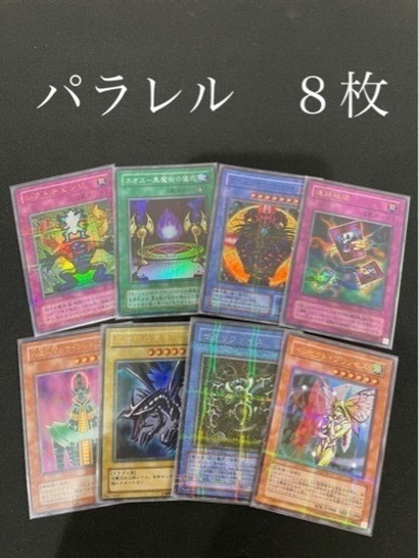 最終値下げ 遊戯王 初期 2期 旧レリーフ パラレル 158枚 まとめ売り 引退品