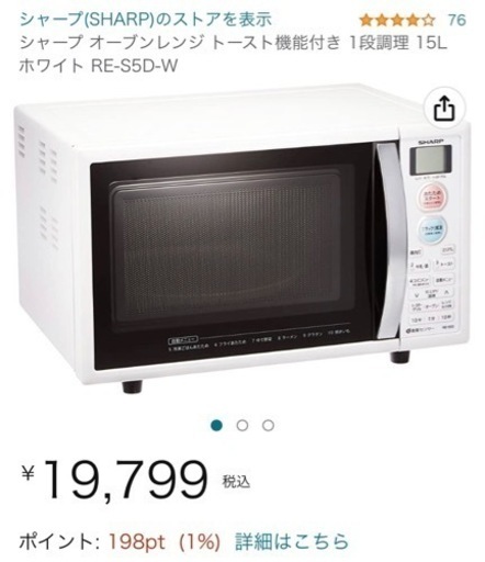 SHARP 電子レンジ RE-S5D
