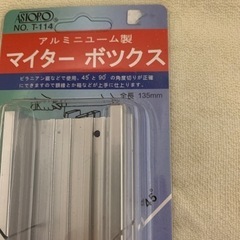 マイターボックスの画像