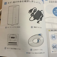 無料であげます。 ソフトバンク Air ターミナル 本体 ケーブル 一式の画像