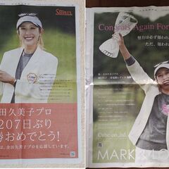 金田久美子、吉田優利、山下 美夢有、岩井明愛、岩井千怜、神谷そら...