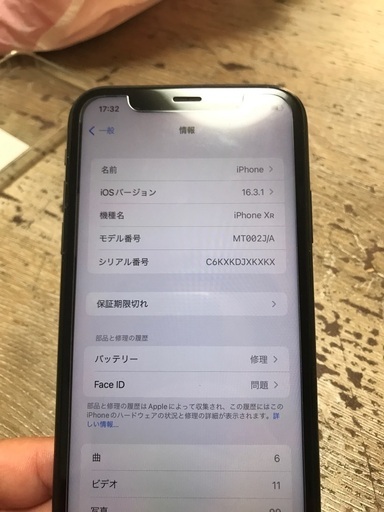 iPhoneXR 本日受け渡しの方のみ値下げ
