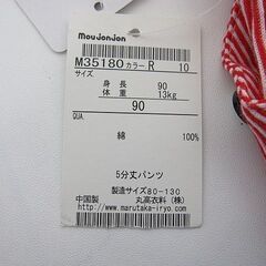 【新品】90サイズ ムージョンジョン mu-jyonnjyonn 半袖パンツ 男児女児 赤 白 ストライプの画像