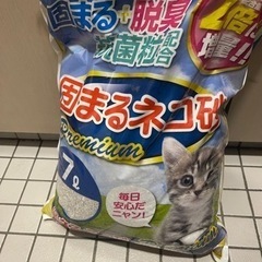 ネコ砂 7L 5個　35L