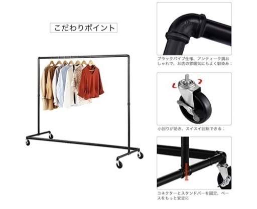 ハンガーラック