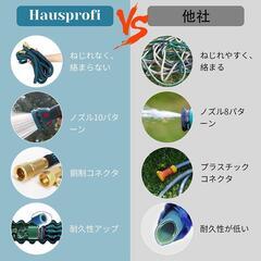 伸縮ホース【新品未使用】の画像