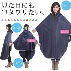 無料であげます。自転車用 レインポンチョ からあげクンレインポンチョの画像