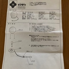 値下げ　ヤマギワ 丸型 フロアスタンド の画像