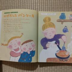 おはなししましょ　3さい絵本の画像