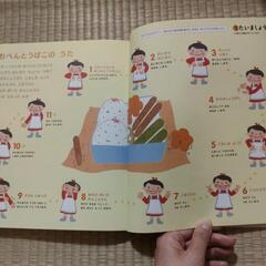 おはなししましょ　3さい絵本の画像