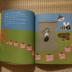 おはなししましょ　3さい絵本の画像