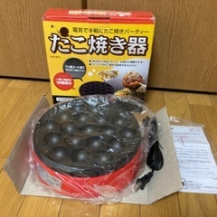 電気たこ焼き器　１８個焼き