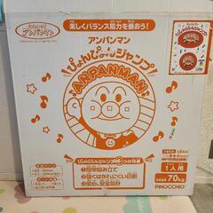 アンパンマン あんぱんまん トランポリンの画像