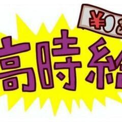【急募3名！4/24〜5/31短期】時給1400円日払いok！ワクチン接種予約受付！平日のみ週3〜5日、17時30分まで勤務！の画像