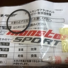 オイルセンサーアタッチメントの画像