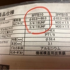 オイルセンサーアタッチメントの画像