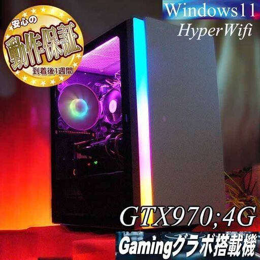 【★RGB★メモリー増量中　高FPSゲーミングPC】ヴァロラント・Apex◎現品組み上げ製造番号：0422JPY2