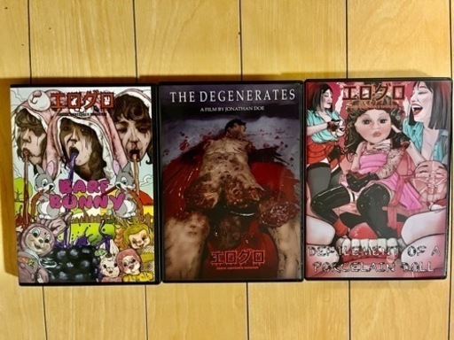 エログロ　三部作　セット