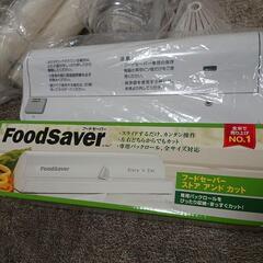 フードセーバーの画像