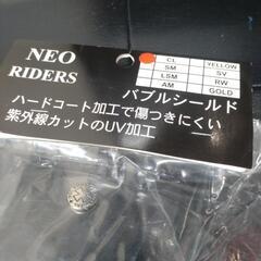 【未使用】ジェットヘル用　バブルシールド　クリアの画像