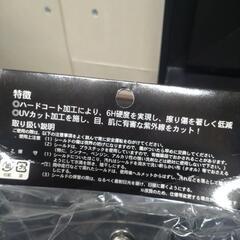 【未使用】ジェットヘル用　バブルシールド　クリアの画像