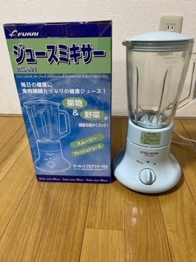 【引取先決まりました】ジュースミキサー