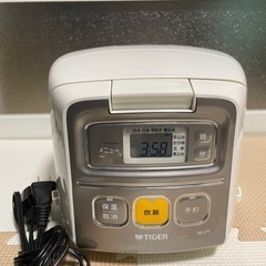 TIGER炊飯器 2017年製 ※受け渡し決定しました