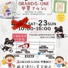 イベントやります!!in水口 ほうれん草、小松菜100円!!