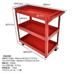 値下げ！新品未開封！ツールカートワゴン　小倉南区