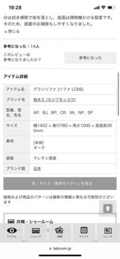 【大幅値下げ】柏木工2人掛けソファ　クッション付き