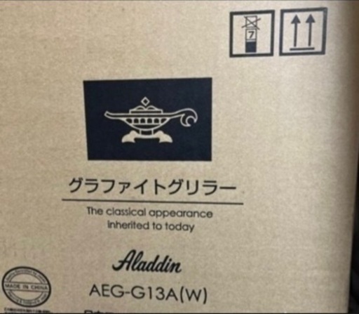 【値下げ】美品！アラジン　グラファイトグリラー