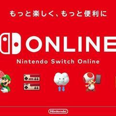 ニンテンドーオンラインファミリープラン12ヶ月