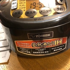 象印　ZOJIRUSHI 炊飯器5.5合の画像