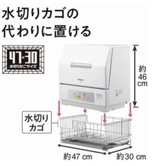 Panasonic プチ食洗機【使用期間1年】の画像