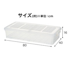 ！！4/23引取り限定！！【ニトリ】キャスター付きベッド下収納、4個までの画像