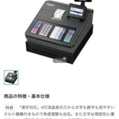 SHARP XE-A207B レジスター ブラック 新品未使用レジスター SHARP XE-A207B